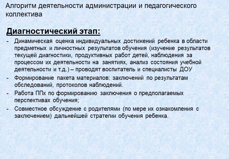 Организация получения образования обучающимися с ограниченными возможностями здоровья в ДОУ.