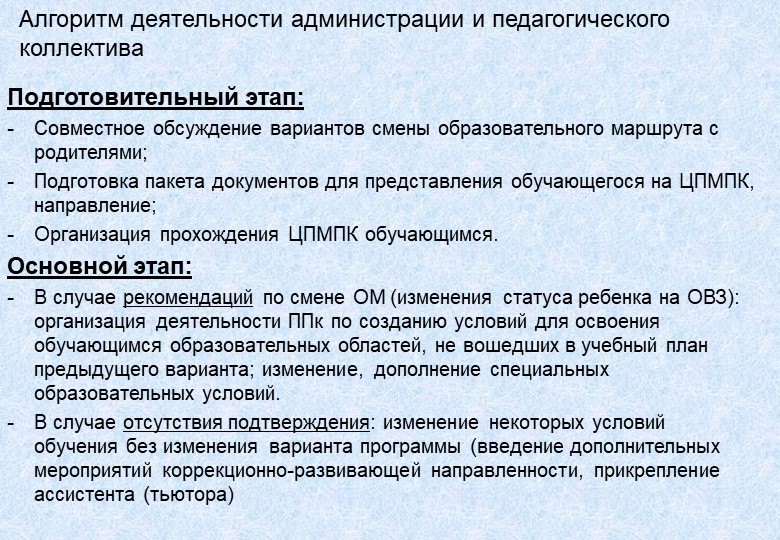 Организация получения образования обучающимися с ограниченными возможностями здоровья в ДОУ.