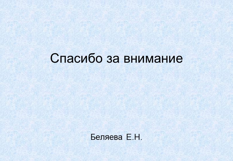 Организация получения образования обучающимися с ограниченными возможностями здоровья в ДОУ.