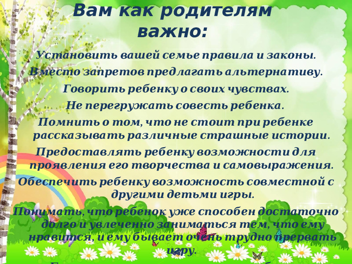 Презентация "Возрастные особенности и возможности детей 3-6 лет"