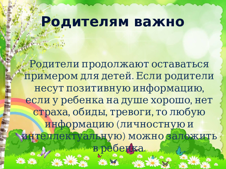 Презентация "Возрастные особенности и возможности детей 3-6 лет"