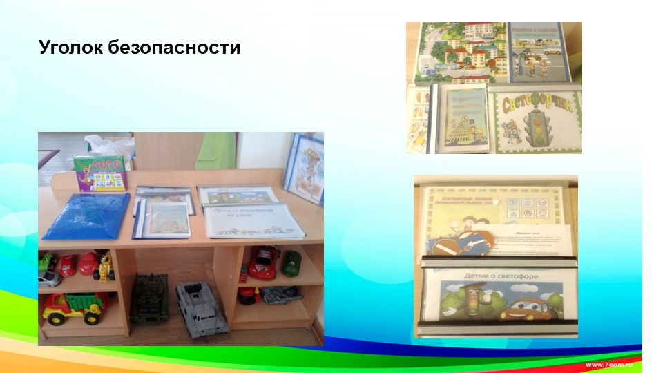 Предметно-пространственная среда подготовительной к школе группы