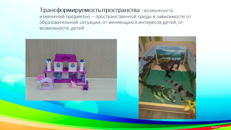 Предметно-пространственная среда подготовительной к школе группы