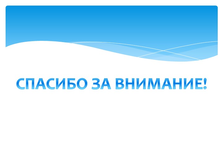 Презентация для для родителей по нормативно-правовой базе по разработке образовательной программы дошкольного образования