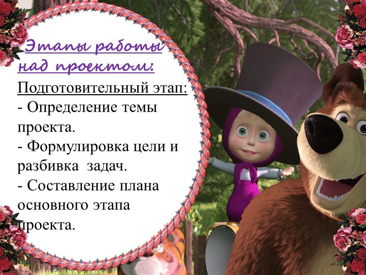 " Ты имеешь право"