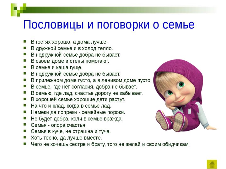 " Ты имеешь право"