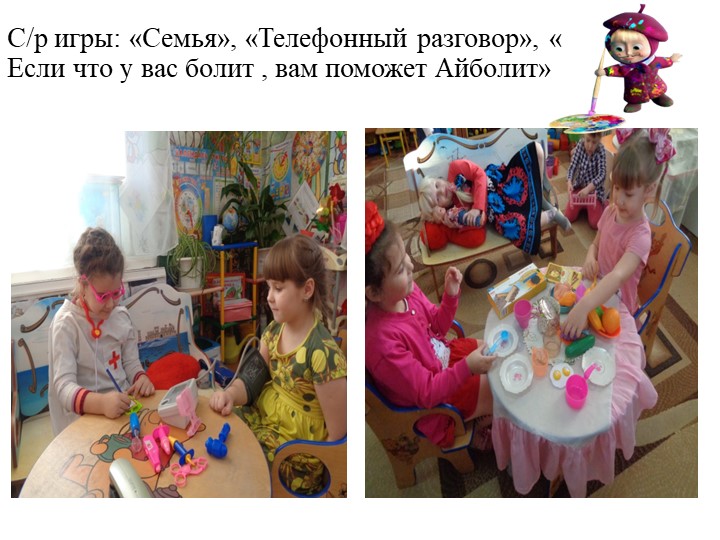 " Ты имеешь право"