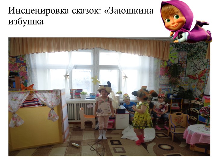 " Ты имеешь право"