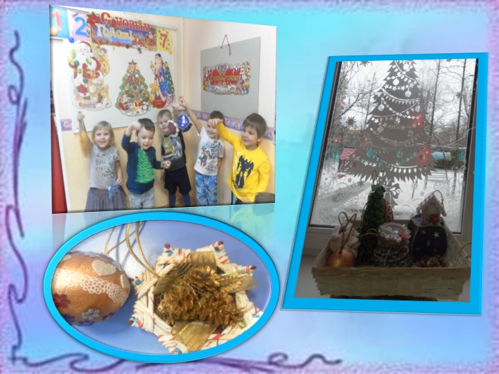 Презентация Мастер класс Новогодняя игрушка