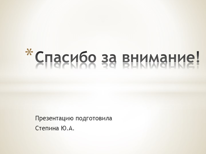 Презентация по физической культуре "Летние спортивные игры для дошкольников"