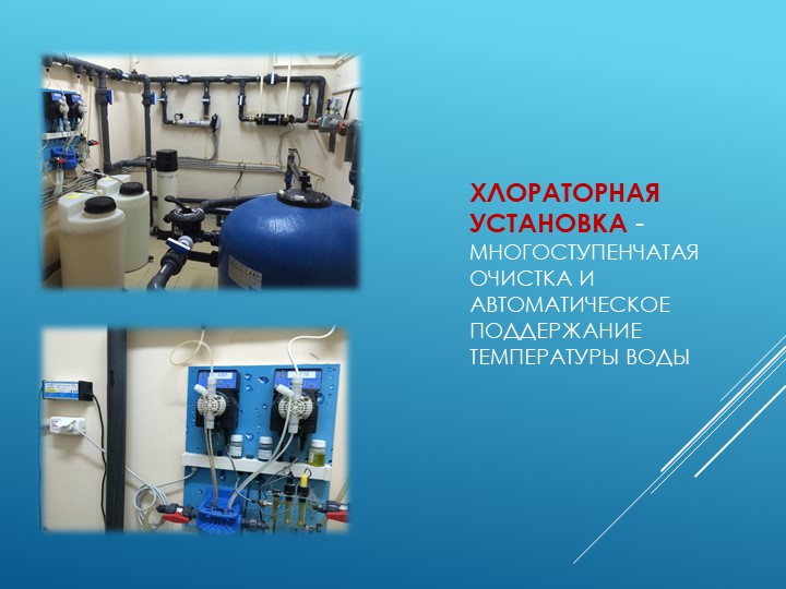 Презентация по физической культуре "Положительное влияние бассейна на детей дошкольного возраста"