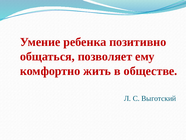 Презентация на тему: "Арт-терапия - средство эмоционального развития дошкольников"