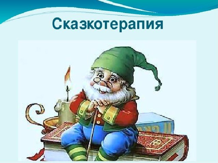 Презентация на тему: "Арт-терапия - средство эмоционального развития дошкольников"