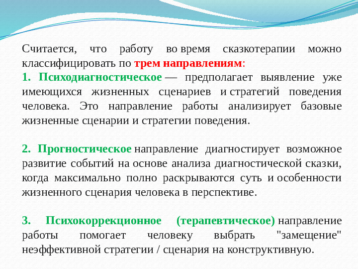 Презентация на тему: "Арт-терапия - средство эмоционального развития дошкольников"