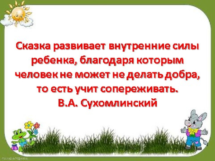 Презентация на тему: "Арт-терапия - средство эмоционального развития дошкольников"
