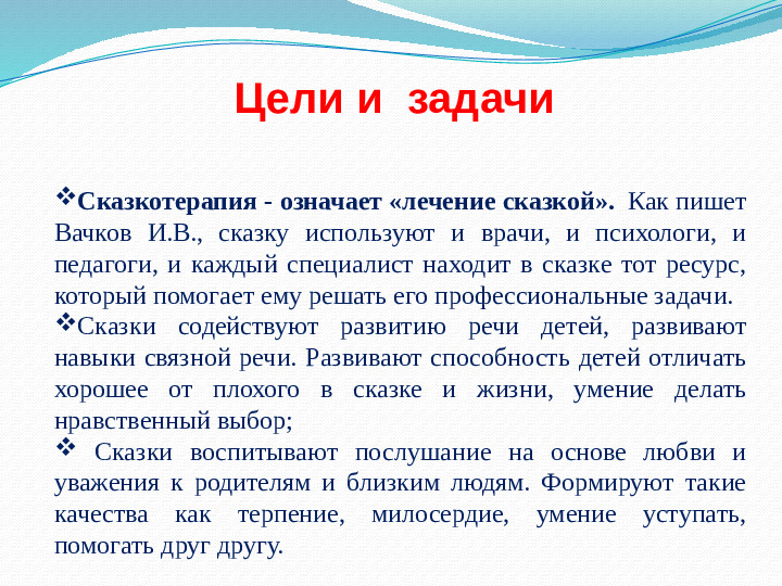 Презентация на тему: "Арт-терапия - средство эмоционального развития дошкольников"