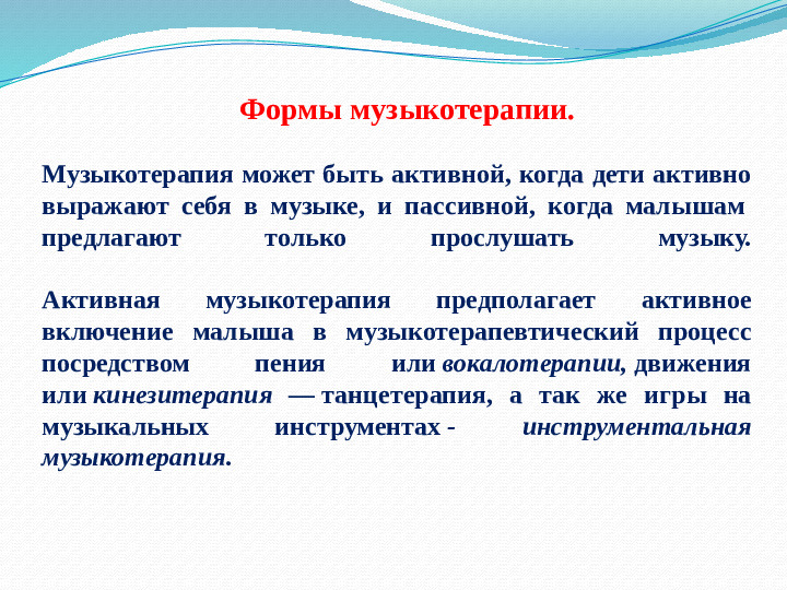 Презентация на тему: "Арт-терапия - средство эмоционального развития дошкольников"
