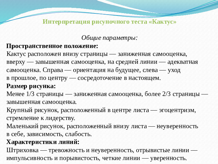 Презентация на тему: "Арт-терапия - средство эмоционального развития дошкольников"
