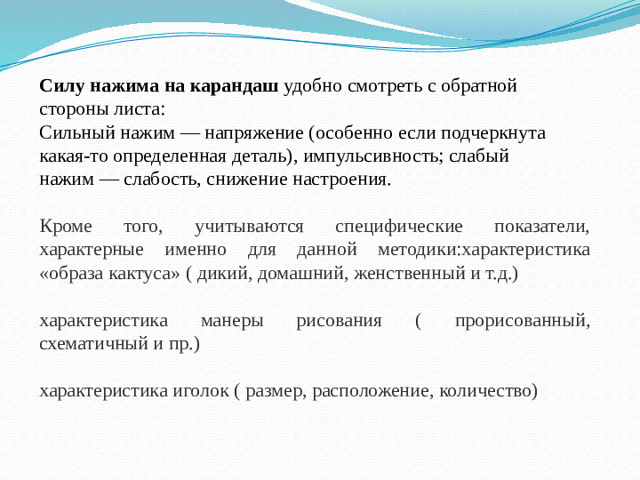 Презентация на тему: "Арт-терапия - средство эмоционального развития дошкольников"