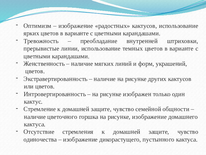 Презентация на тему: "Арт-терапия - средство эмоционального развития дошкольников"