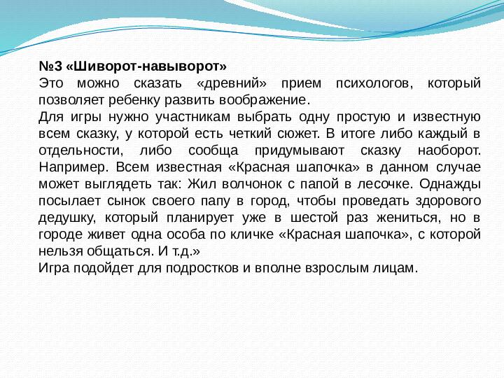 Презентация на тему: "Арт-терапия - средство эмоционального развития дошкольников"