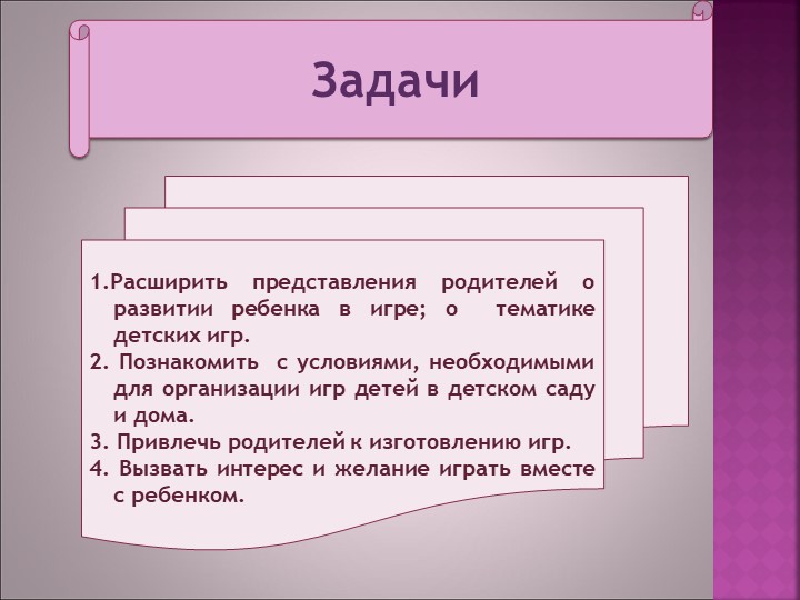 Презентация "Клуб как форма организации пед. просвещения родителей в ДОУ"