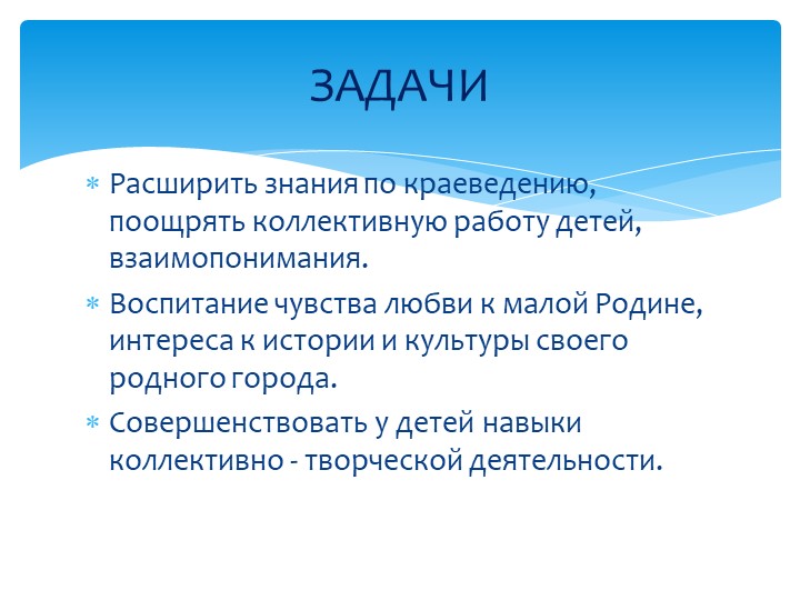 "Удивительное рядом: история улиц, история города"