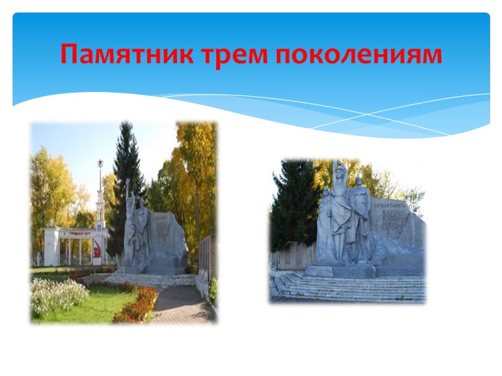 "Удивительное рядом: история улиц, история города"