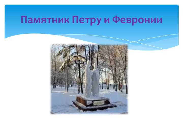"Удивительное рядом: история улиц, история города"