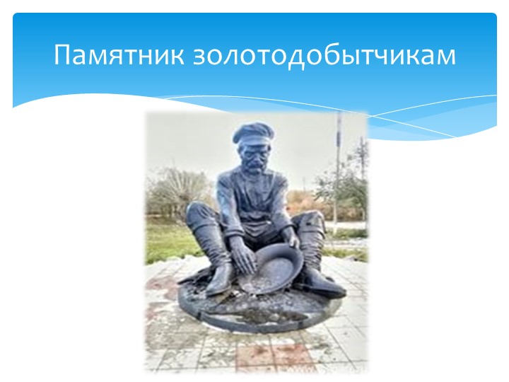 "Удивительное рядом: история улиц, история города"
