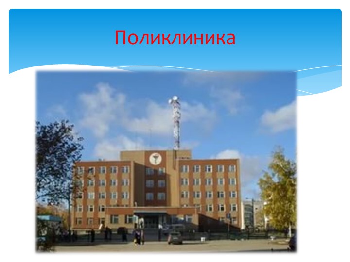 "Удивительное рядом: история улиц, история города"