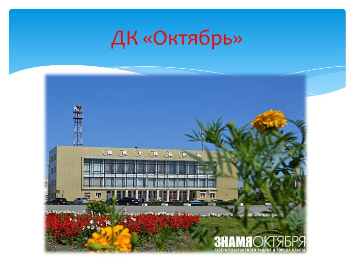 "Удивительное рядом: история улиц, история города"