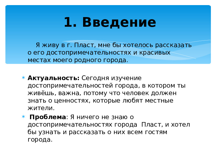 Презентация "Памятники культуры моего города"