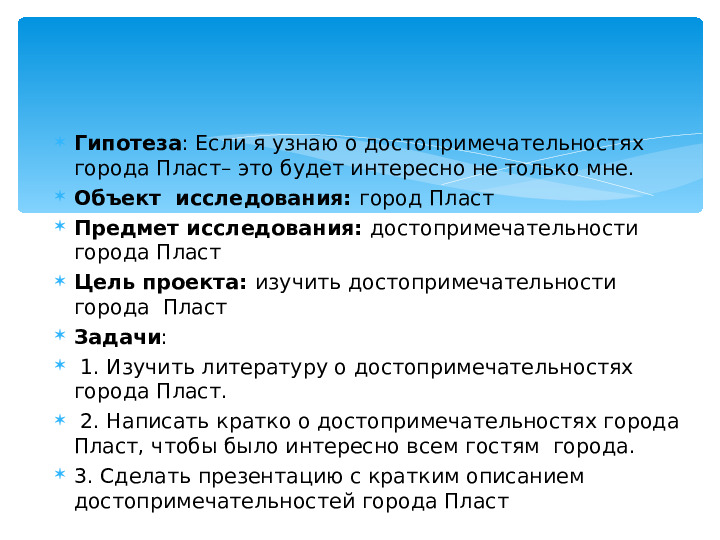 Презентация "Памятники культуры моего города"