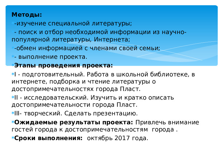Презентация "Памятники культуры моего города"
