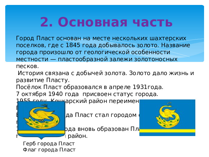 Презентация "Памятники культуры моего города"