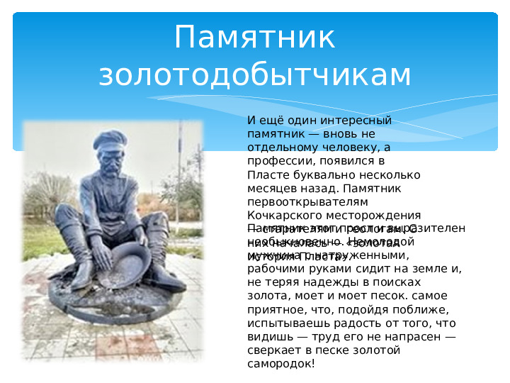 Презентация "Памятники культуры моего города"