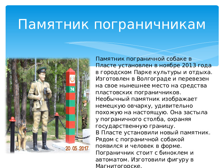 Презентация "Памятники культуры моего города"