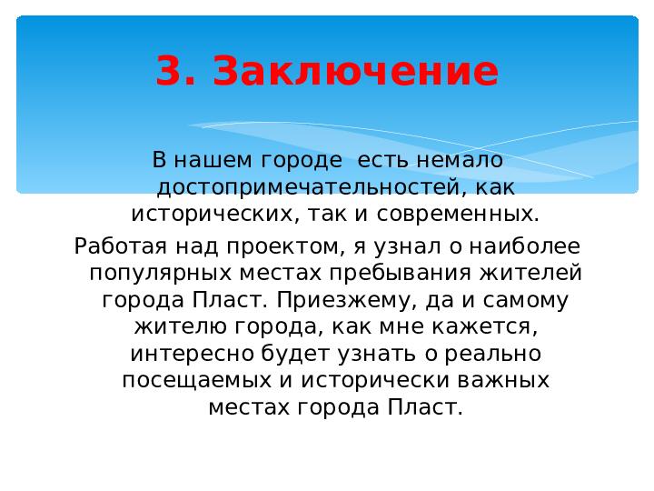 Презентация "Памятники культуры моего города"