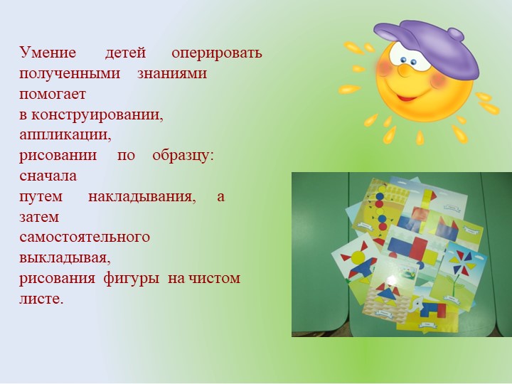 Презентация на тему "Блоки Дьениша"