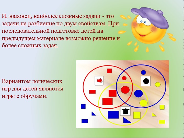 Презентация на тему "Блоки Дьениша"