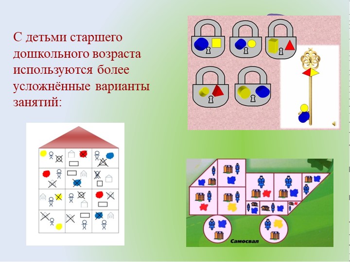 Презентация на тему "Блоки Дьениша"