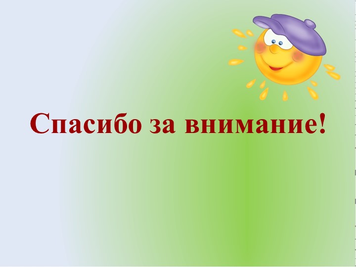 Презентация на тему "Блоки Дьениша"