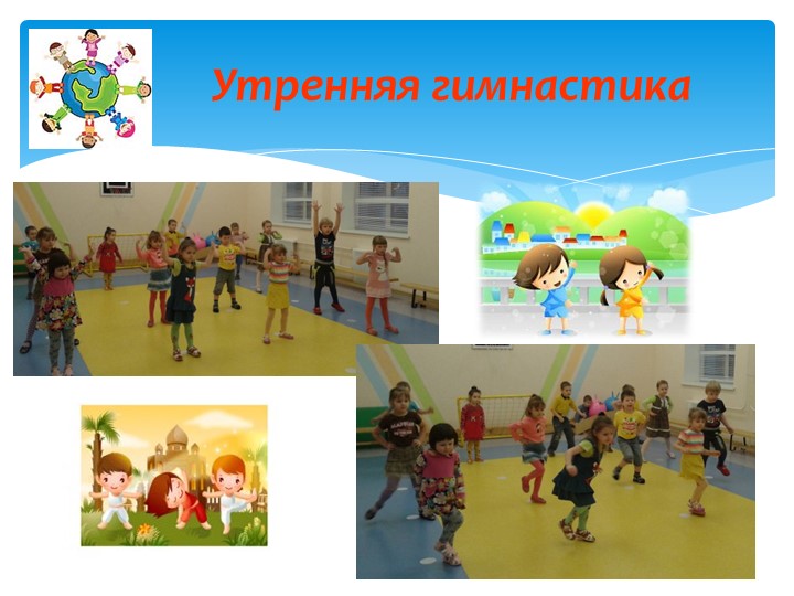 Презентация "Чтоб ребёнок рос здоровым"