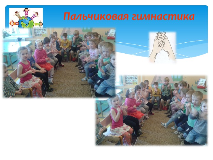 Презентация "Чтоб ребёнок рос здоровым"