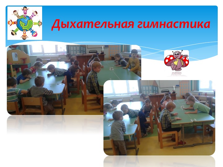 Презентация "Чтоб ребёнок рос здоровым"