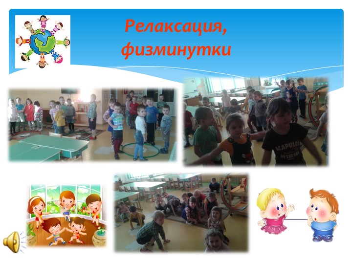 Презентация "Чтоб ребёнок рос здоровым"