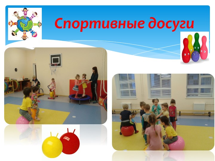 Презентация "Чтоб ребёнок рос здоровым"
