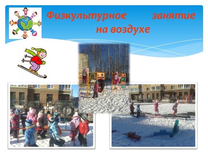 Презентация "Чтоб ребёнок рос здоровым"