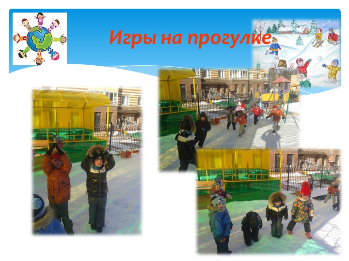 Презентация "Чтоб ребёнок рос здоровым"